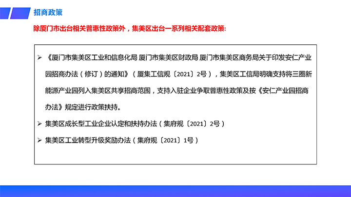 三圈新能源(1)-8 拷贝.jpg